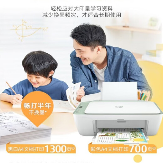 惠普（HP） hp 4877/4977彩色喷墨打印机无线家用家庭打印照片办公复印扫描一体机 4877（无线打印复印扫描）大印量