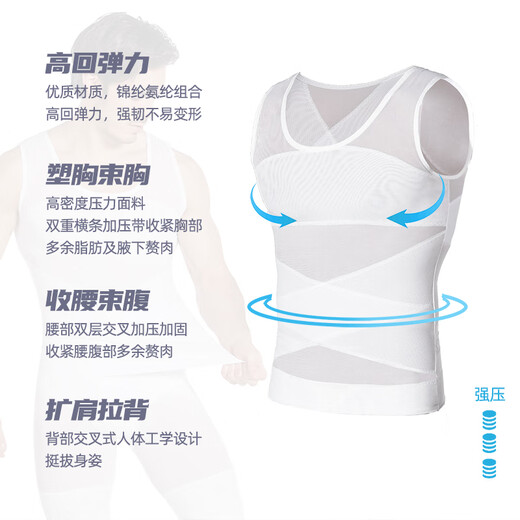 浪莎塑身衣男士隐形收腹背心健身大肚子藏肉神器束腰塑形衣 白色 XL