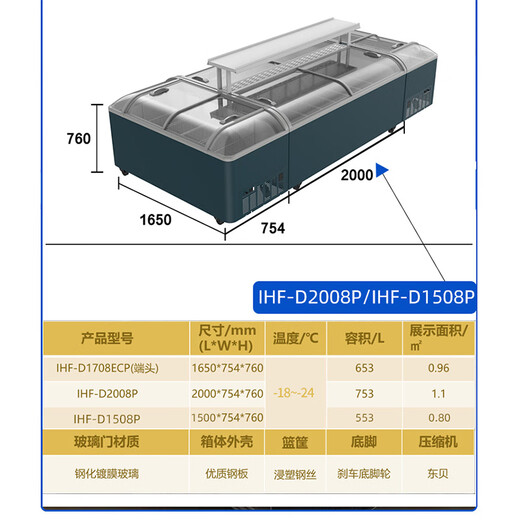 澳柯玛岛柜市组合岛柜商用冰柜卧式冷藏冷冻展示柜速冻水饺丸子熟食冰箱大容量海鲜柜冷饮雪糕柜 IHF-D2008P-2米直柜753升