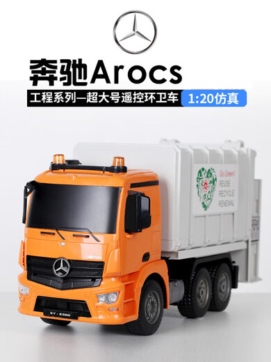 Huina Toys (Hui NA Toys) Дистанционное управление мусоровыми грузовиками Санитационные автомобили классификация Toys Electric Environment Shropethic