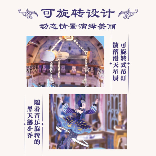 Tongqu Xiao Qiao Swan Dream Liberstore Decoration Home Building Blocs Toys Assemblage King of Glory Glory's Children's Day Birthday Gift