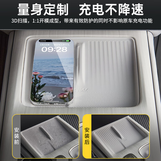3W Auto-life适用于小米SU7中控无线充硅胶垫面板防尘防滑保护垫车载装饰垫子 小米SU7无线充垫【曜石黑】