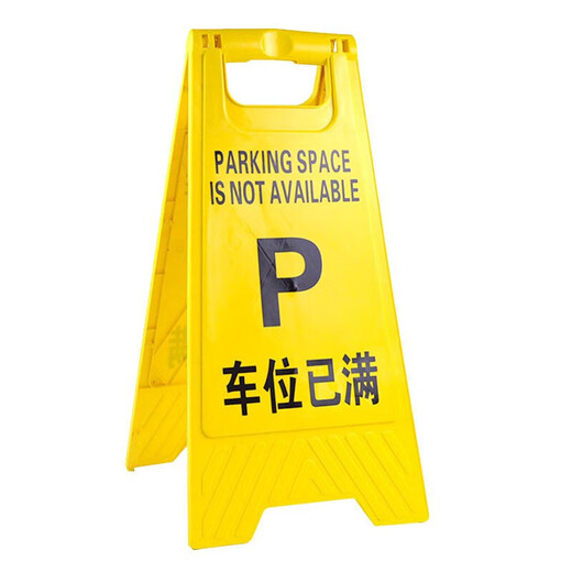Tarjeta de Suxin en forma de en forma de ALTA CONTRACIÓN DE SEGURIDAD DE SEGURIDAD TARJETA DE GUENTA DE PROPIEDAD PLÁSTICO CONSEJO Amarillo Amarillo 30*60*21 cm de limpieza está en progreso