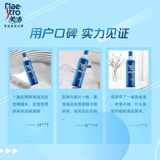 Maestro Gel Water Men and Women Powerful Styling Hair Spray Powerful Long-lasting Glitter Moisturizing Gel Paste Broken Hair Fixed [Strong Styling] Gel Water 240ml
