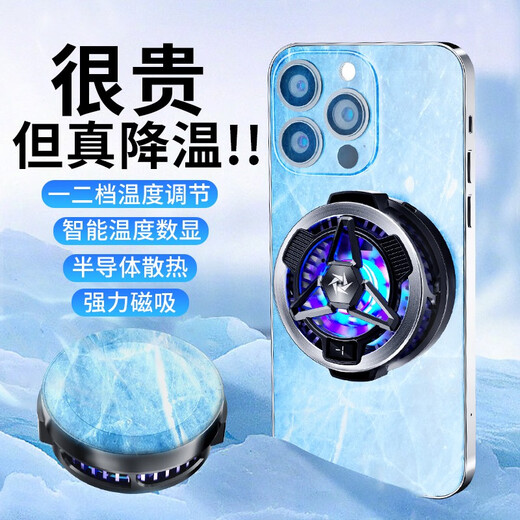 FUNRE手机散热器半导体制冷降温散热背夹壳风扇冷却吃鸡神器水冷适用苹果16华为15无线液冷扇热片贴 强力磁吸款丨半导体制冷丨氛围灯丨二档制冷丨实时温显