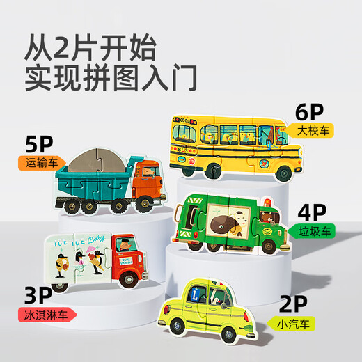 Mideer -Spielzeug großer Puzzle Baby und Mädchen Geschenkkünstler Papier Puzzle - geschäftiger Auto Home Dekoration
