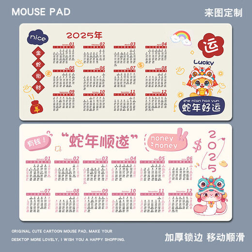 OQB2025 Jahr des Snake-Maus-Pads Extra Großes Neues Jahr Kalender Schreibtisch Pad Nationaler Trend Cartoon E-Sport-Computertastatur Tabelle 11150 COU ON Duck 600x300xm