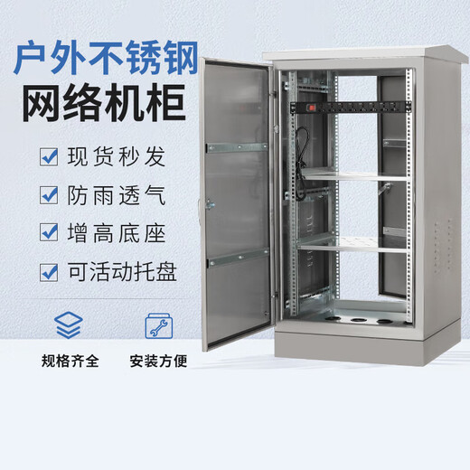 Aoyanlai outdoor stainless steel network cabinet floor-standing outdoor waterproof monitoring equipment weak current cabinet amplifier 201 stainless steel true color 60x60x45cm