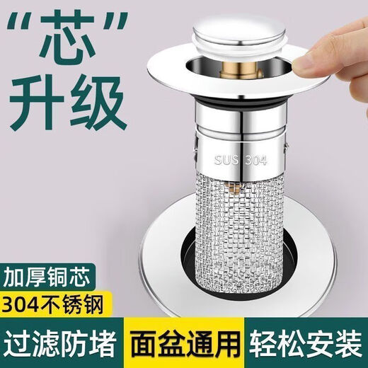 Jiumu Wangshijia washbasin leaking plug plug-in push-type spring core washbasin basin drain accessories anti-odor artifact AU6+ model copper core + anti-odor 1 pack