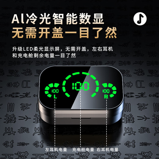 智优创品【2025新款】蓝牙耳机补贴适用索尼真无线降噪双耳入耳式迷你隐形超长续航大电量安卓vivo苹果OPPO 尊贵黑（数显/高清镜面/9D音效）