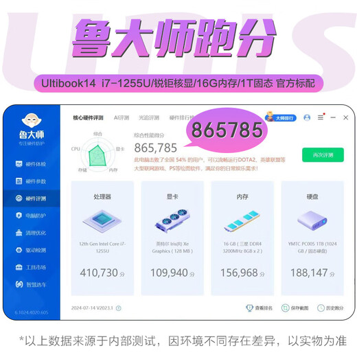 紫光（UNIS）Ultibook14高端商务轻薄笔记本酷睿i7高清雾面屏大学生设计师便携手提电脑 10核i7-1255U/锐钜核显/WiFi6 16GB内存+1TB高速固态/标配