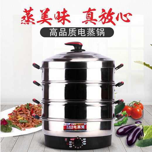 Multifunctional household large-capacity steamer large electric steamer machine commercial stainless steel multi-layer steamer steamer three-layer steamer four-layer enlarged electric steamer steamer fast steamer Yafu second generation 35cm 3 layers (household model)