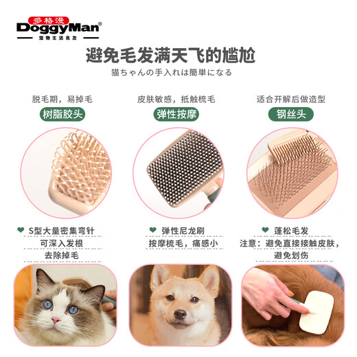 Dogman cat and dog comb Binso combing BS series pet brush card cloth brush nylon brush to remove floating hair massage hair removal curved card cloth brush small size