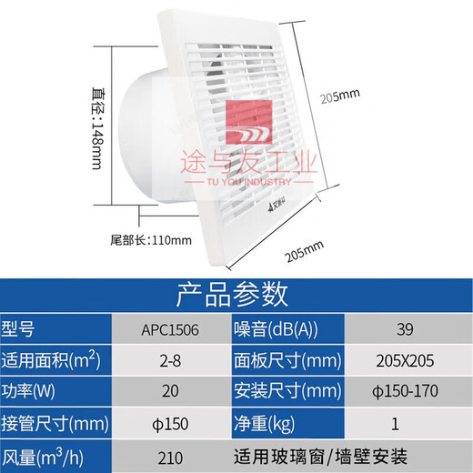 Exhaust fan 8-inch wall exhaust fan powerful ventilation fan wall-mounted window exhaust fan APC1506 6-inch opening 150~175mm