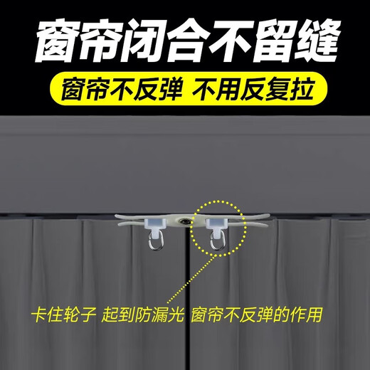 Miaopule Cross Curtain Track Curtain Track Anti-Light Leakage Artifact Nano Rail Anti-Rebound Cross Piece Universal Blackout Closure 10 pieces Screwdriver installation without disassembly 0 meters