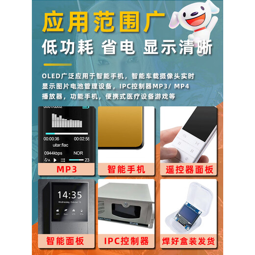 Dengshitang 0.96-inch OLED display module 0.91/0.96/1.3-inch 12864 LCD screen 4/7-pin IIC/SPI 1.3-inch 7-pin (white) 1106-GND start-soldered