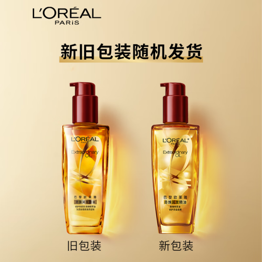 L'Oreal Chihuan Hair Care Essential Oil 100ml (small red bottle for permed and dyed hair, no-wash, strong and anti-damage)