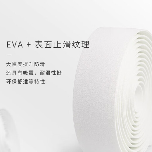 VELO road handlebar with sweat-absorbent bicycle hand strap with non-slip silicone pad bicycle accessories 1011SG white (LOGO imprinted)