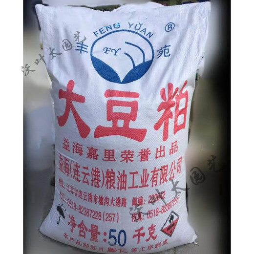Puffed soybean meal, chicken, duck, goose, pig, horse, cattle, sheep and rabbit feed material, soybean meal, fishing nest making, 100Jin Jin is equal to 0.5kg, logistics self-pickup