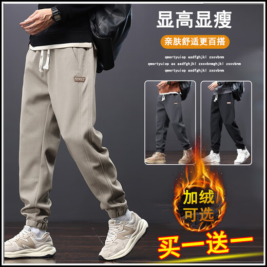 Jingxu casual pants men's autumn and winter trendy leg-tie overalls winter plus velvet boys' loose nine-point sports trousers black + dark gray (regular style) XL recommended weight 115-145 Jin Jin is equal to about 0.5 kg