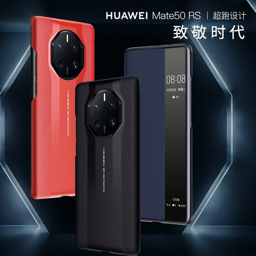 Xingbaixing Huawei Mate50 Porsche mobile phone case Mate50RS mobile phone case protective cover cover leather smart window light luxury all -inclusive