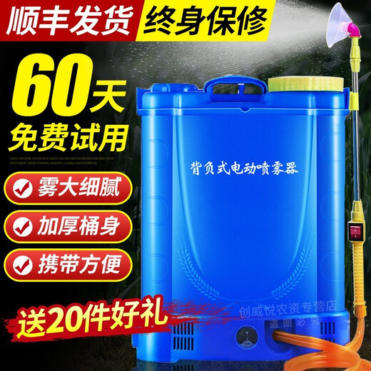 Electric sprayer agricultural sprayer lithium battery high-pressure disinfection sprayer backpack charging sprayer sprayer 18 liters fixed speed (single switch 8A lead electric standard + spray