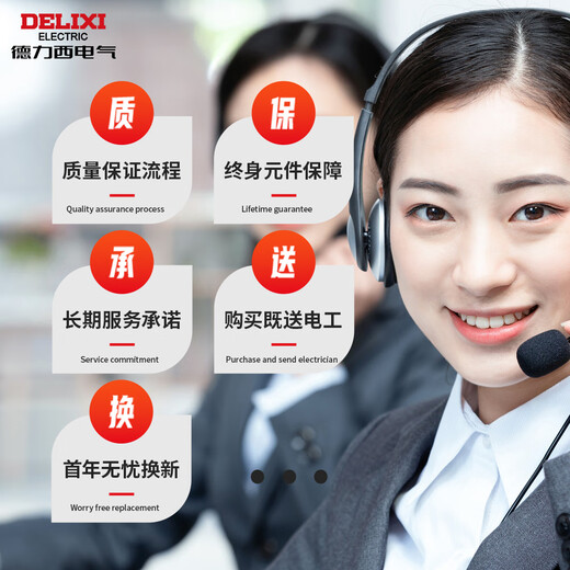 Shantou Lincun Delixi electrical water pump control box three-phase distribution box 380V single-phase electrical contact 220V sewage pump control box three-phase water pump comprehensive warranty 18.5KW Chint model