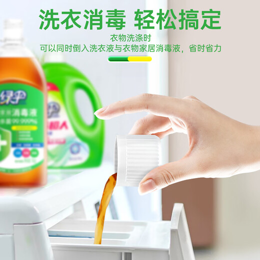 Green Umbrella Clothing Household Disinfectant Floor Bathroom Clothing Sterilization and Disinfection Non-84 Alcohol Pine Wood Scent 1kg