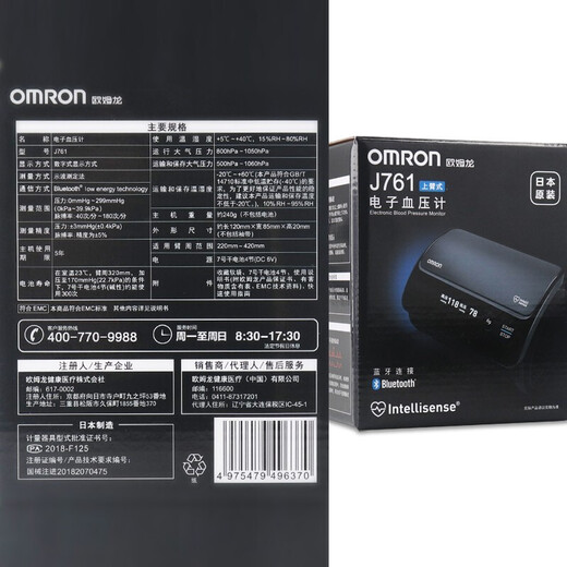 Omron Electronic Blood Pressure Monitor Original importierter Blutdruckinstrument Haushalt Smart Bluetooth Blutdruckmessung Instrument Medizinische Hochgenauigkeit [Original importiert] J761+Intelligent Bluetooth+App -Datenaufzeichnung