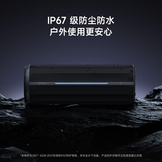 小米Xiaomi 蓝牙音箱 黑色 户外便携高保真音响 声学小钢炮小米澎湃智联 防水防尘露营NFC