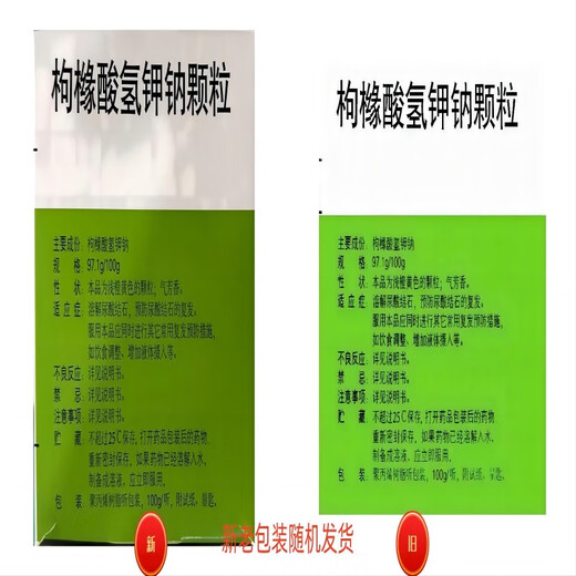 【原研进口】友来特 枸橼酸氢钾钠颗粒 100g:97.1g/盒