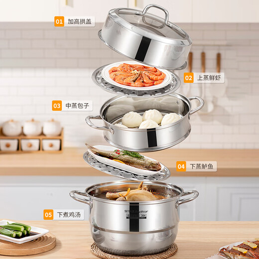 Royalstar steamer 304 stainless steel steamer, soup pot, fish steamer, double-layer thickened cooking pot, cooking pot, gas stove, induction cooker, steamer (for 5-8 people)丨Double-layer 32cm