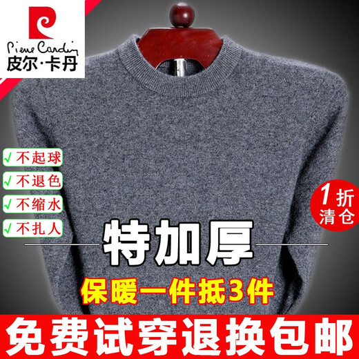 Pierre Cardin 100 woolen sweater men's half turtleneck autumn and winter thickened solid color cashmere sweater knitted pullover middle-aged sweater gray half turtleneck (100% non-pilling) L 170 size (suitable for 120-140Jin Jin equals 0.5 kg)