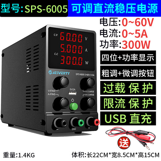 JESVERTY High-power adjustable DC regulated power supply 30V60V5A10A mobile phone repair power supply SPS-6005 four-digit display 60V5A300W red screen