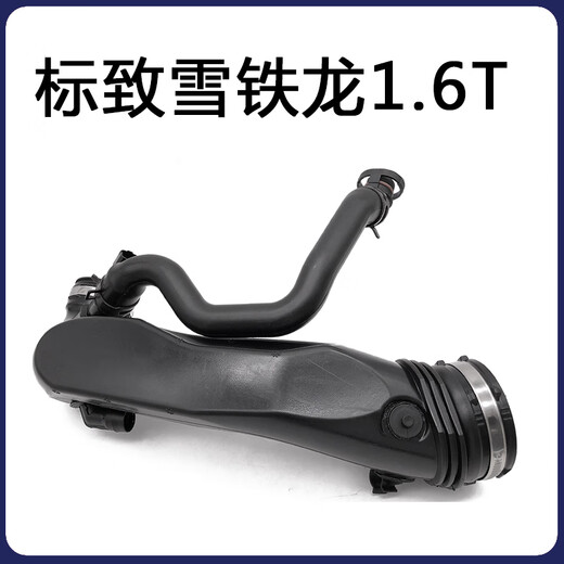 Feifeng adapts to Peugeot 3008 408 508 4008 5008 Citroen 4 5 turbocharged air intake pipe 1.6 imported (French standard)