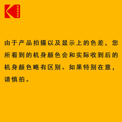 KODAK film camera Ultra F8 film camera non-disposable retro film camera with flash 135Specifications35mm fresh yellow (excluding film and battery)