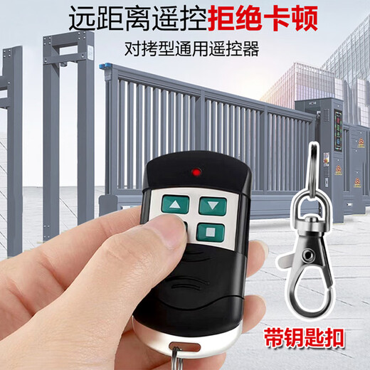 Shantou Lincun is suitable for beginners. Electric rolling shutter door remote control 433 garage door rolling shutter door barrier telescopic door access control 433 remote control