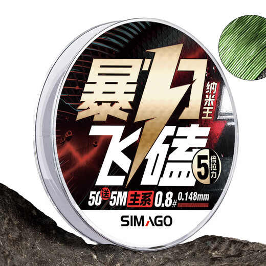 SIMAGO Ximanduo fishing line has strong pulling force and does not increase in number, wear-resistant and durable, black pit competitive flying knock line, strong horse pe nylon line, main line type - 55 meters, contact customer service for two shots and three shots 2.0