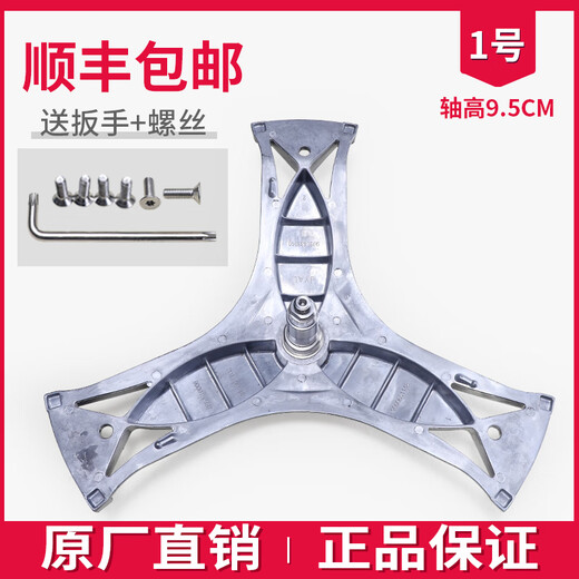 Bosch (BOSCH) is suitable for Siemens drum washing machine inner tube tripod bearing triangle fork bracket original No. 16: Original 4859 tripod