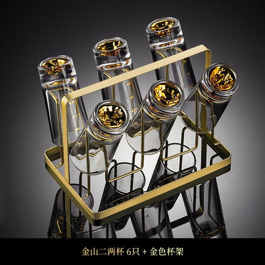 Genas Jinshan Erliang white wine glass set with scale wine divider for home use 2 liang crystal glass high-end wine glass 100ml Jinshan Erliang cup 6 pieces + gold cup holder