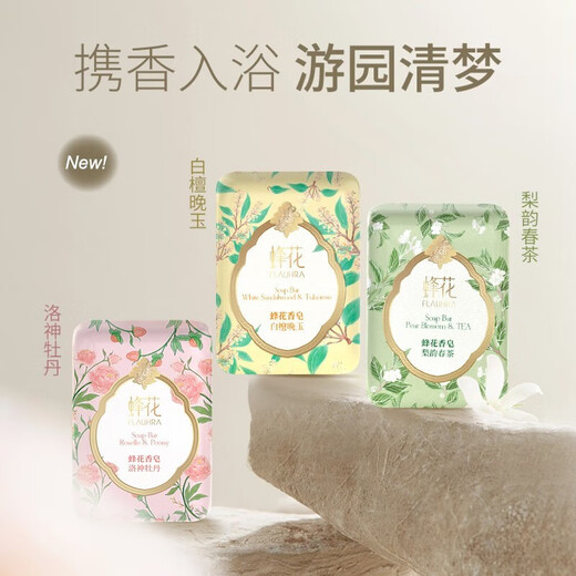 Bee flower soap essential oil fragrance white sandalwood evening jade sandalwood bath soap cleansing handmade soap cleansing soap moisturizing fragrance white sandalwood evening jade 125g 1 piece