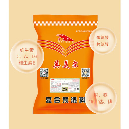 Yingmeier donkey feed donkey premix fattening contains trace element additives to supplement donkey fast growth hormone donkey fast growth hormone 1 ton