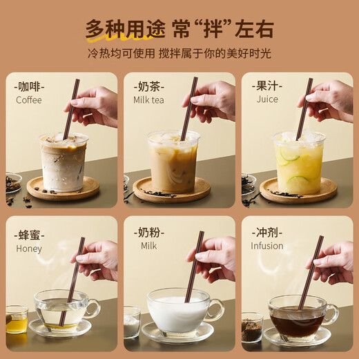 Baicaoyuan disposable coffee stirring stick 18cm hot coffee thin plastic straws food grade 200 pieces individually packaged 18cm double hole straw stirring stick 100 pieces