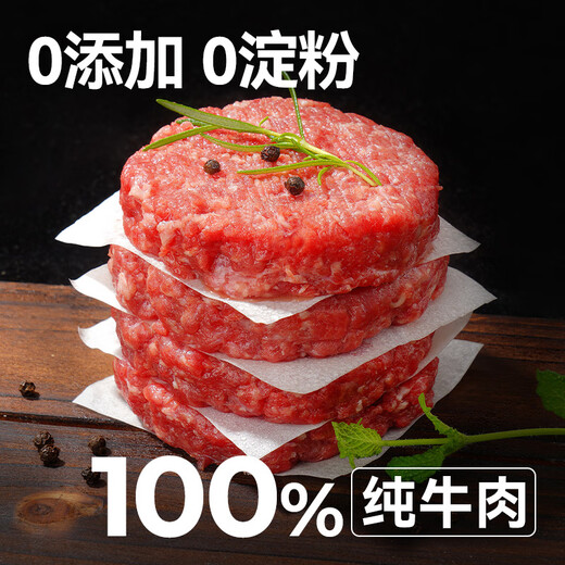 Dahiti Original Grain-fed Angus Pure Beef Patty Burger Beef 1100g (11 slices) Children's Breakfast BBQ Ingredients