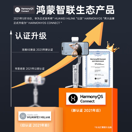 浩瀚卓越（hohem）【国家补贴】XE 手机稳定器 手机云台 三轴云台稳定器 直播vlog神器 智能手持云台 1年质保
