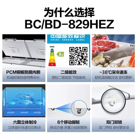 海尔（Haier）【PCM内胆】卧式冰柜600升以上大容量超低温冷藏冷冻一键切换冷柜深冷速冻海鲜茶叶雪柜 【白色 829L 】829HEZ丨-38度 丨电子温控