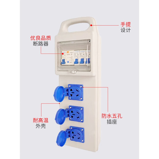 Portable waterproof and anti-fall construction site mobile three-level distribution box industrial socket socket with leakage protection 220V one machine and one gate small body 220V two-position waterproof five-hole (double leakage protection)