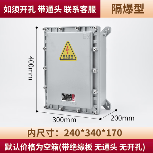 BJX explosion-proof junction box lighting power distribution box monitoring box terminal box operation box inspection box explosion-proof type 300*400*200