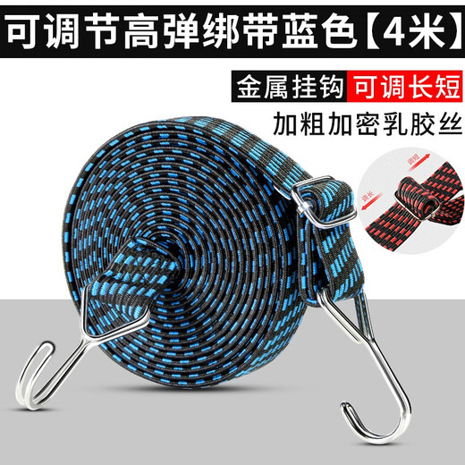 TOOKTRO electric motorcycle strap elastic rope tendon bicycle mountain bike strap elastic strap hook rope cargo rubber thickened upgraded model non-adjustable black 0.5 meters