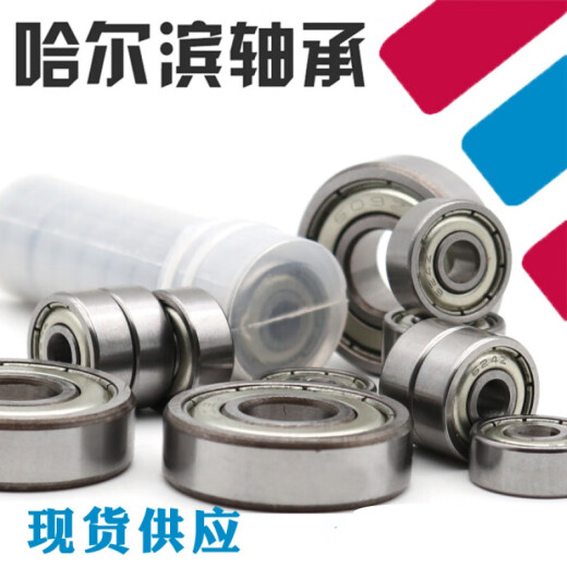 深沟球微型轴承608 628 688 698 MR128 MR148Z ZZ RS 2RS内径8mm 628ZZ 8*24*8mm 默认1